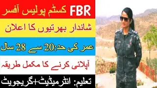 FBR Custom Police officer Jobs 2024 | intelligence officer Jobs