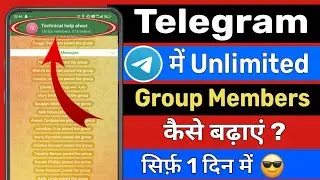 Telegram Group me instant members kaise add kare | Telegram group me members kaise badhaye 2024 day1