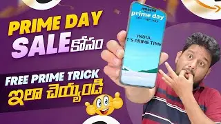 Amazon Prime Day Trick || Get FREE Prime Membership 🔥
