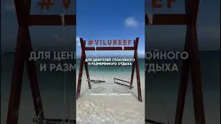 Мальдивы с отличным соотношением цена-качество