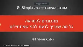 אמזון למתחילים - כל מה שצריך לדעת לפני שמתחילים למכור באמזון | קורס אמזון למתחילים