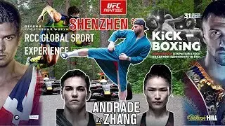 СпортЭкспресс #LomachenkoCampbell #К1 #UFCShenzhen #BelgiumGrandPrix #RCCGlobalSportExperience #Loma