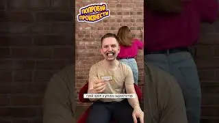 🤣🤣🤣ЧТО? #настолки #настольные_игры #subscribe #comedy #funny #поймименя #смех #смешныевидео
