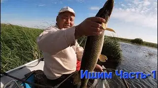 Ишим Рыбалка! Просто Счастье Рыбака! Часть-1.
