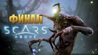 SCARS ABOVE | Прохождение Игры на Русском | Финал