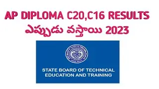 ap diploma c20,c16 2023 results release date| ap sbtet diploma results latest updates| nithinkolluru