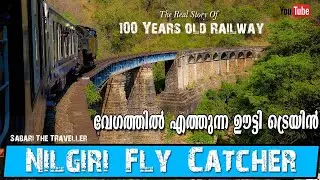 OOTY TRAIN | വേഗത്തിൽ എത്തുന്ന ഊട്ടി ട്രെയിൻ| NILGIRI MOUNTAIN RAILWAY |ஊட்டி மலை ரயில்