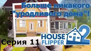 Больше никакого 