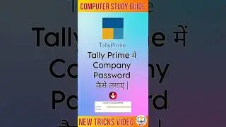Tally Prime में Company में Password कैसे लगाएं |Computer Study Guide| #tallyprime #viralshort #CSG