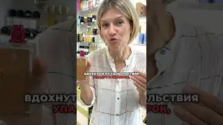 #tilia #marcantoinebarroistilia #новинка2024 #косметика #парфюмерия #парфюм #оригинал