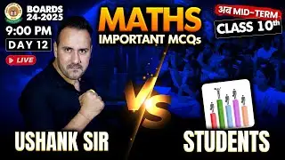 Students Vs Ushank Sir Class 10th Maths Important MCQs Mid Term 2024-25 | Class 10 Maths Ushank Sir