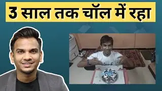 3 साल एक चॉल में रहा 🥺🥺 Ft. Satish K Videos