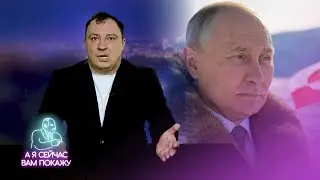 Putin to Help Greenland? / Official Appeal to the US President