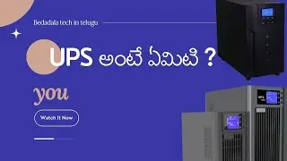 What is a UPS power supply? -What is UPS and how does it work? -latest-YouTube-new