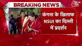 Delhi : Kangana Ranaut के बयान के बाद सियासत तेज, NSUI के छात्रों ने प्रदर्शन कर की ये मांग