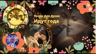 Песня нашей молодости Супер! Такая ностальгия, аж слёзы на глазах выступили