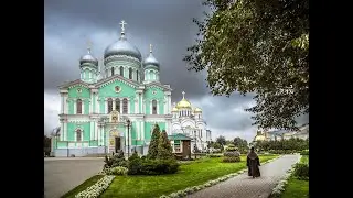 «Дивное Дивеево» 2016