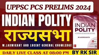 UPPCS PRELIMS 2024 | INDIAN POLITY | RAJYASABHA | ALL STATE PCS EXAM | BY RAJNISH SIR
