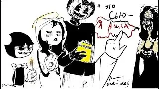 #79 БЕНДИ И ЧЕРНИЛЬНАЯ МАШИНА РИСУНКИ ЗРИТЕЛЕЙ Bendy and the ink machine FANDOM