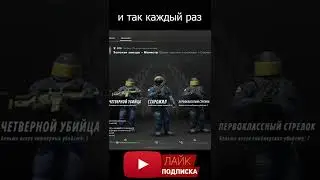 Типичный конец катки