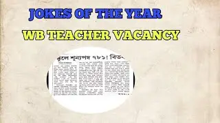 Wb Techer Vacancy out /  WB SLST 2024 EXAM