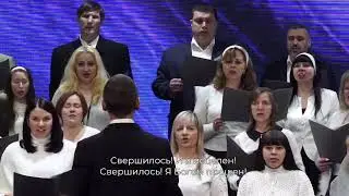 Свершилось!| Церква 