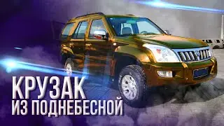 LAND CRUISER КОТОРЫЙ СГНИЕТ | КИТАЙСКИЕ КОПИИ ИЗВЕСТНЫХ АВТОМОБИЛЕЙ |