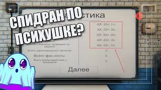 Speedrun Asylum on Nightmare in 16 seconds! Phasmophobia Asylum