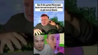 #рекомендации #рек #мелстрой#каша#хесус