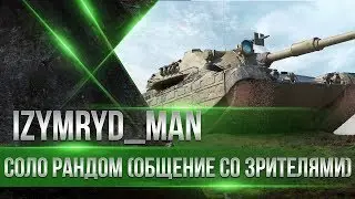 ★P_BY★ШОК КОНТЕКНТ СТРИМЕР С ВЕБКОЙ★