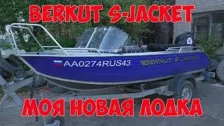 Review of the boat Berkut S-Jacket. My new boat.