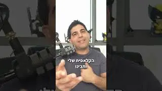 הטריק שבזכותו עשירים שומרים ואפילו ממנפים את הכסף שלהם!