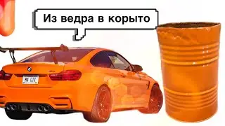 Быстрая покраска от А до Я у себя в гараже.
