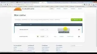 Добавление сайта в CloudFlare