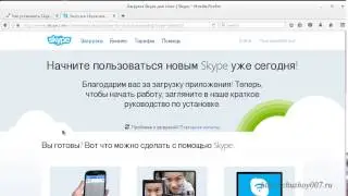 Как установить Skype в Debian