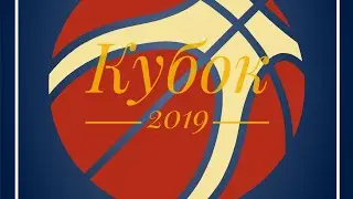 Кубок ББЛ 2019 БСКА - БК БГК