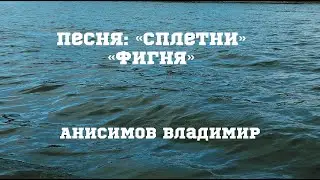 Фигня