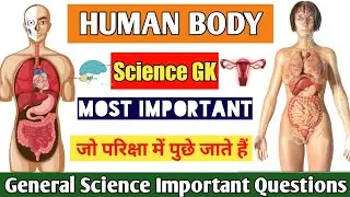 👨‍🦰Human body Important Questions | General Science Important Questions |RRB Group-D/NTPC | RD Study