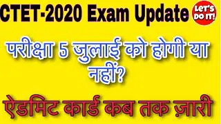 CTET 2020 exam Latest update || CTET 2020 ka exam kab hoga || Ctet updates || CTET latest news