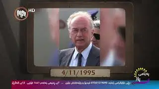 ساڵیادی مامۆستا خدر لە کەناڵی ئاسمانی پەیامدا