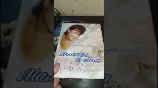 Распаковка прислали 4 ре Книги про Юру Шатунова