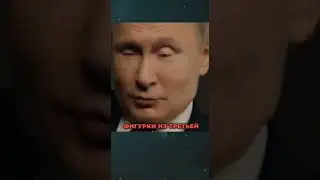 Путин про Человека-Паука