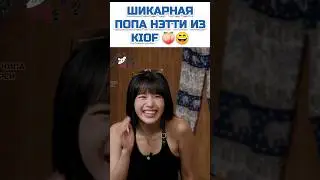 Самое откровенное шоу🙌🏻🤭