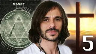 Алтийян Чайлдс: разоблачение тайной мировой религии - 5 ЧАСТЬ