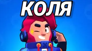 НАСТОЯЩИЕ ИМЕНА БРАВЛЕРОВ🔥| РУССКИЕ ИМЕНА БРАВЛЕРОВ 🔥