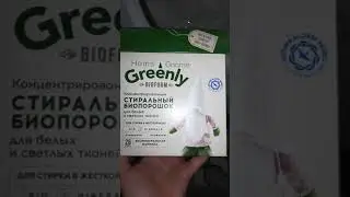 Тестирование нового порошка от Фаберлик.