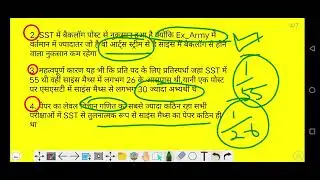 Reet science & math Cutoff2023 Result | विज्ञान-गणित Expected Cutoff | Results कब तक 3rdGrade Rsmssb