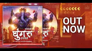 Majhya Ganan Ghungaru Haraval | Bappa Special | H2O BROTHERS Remix | Dhamal Ganpati Dj Song 2020
