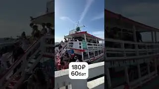 09.08.23 Остров Ко лан Таиланд 🇹🇭