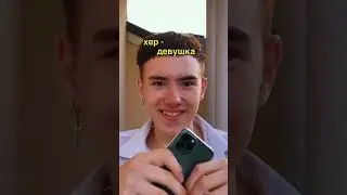 МАТ ИЛИ ЧУВАШСКИЙ ЯЗЫК?😨